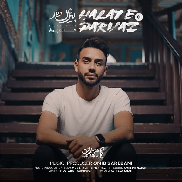 دانلود آهنگ حالت پرواز